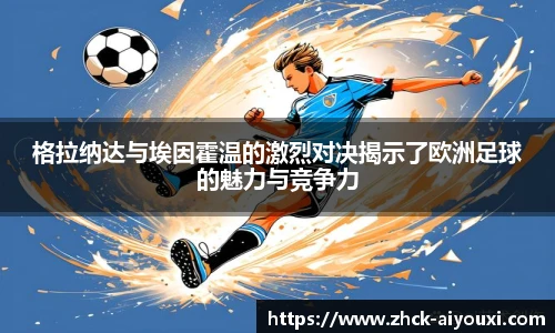 爱游戏登录入口