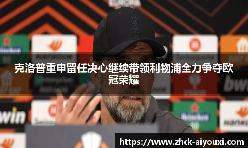 爱游戏官方入口